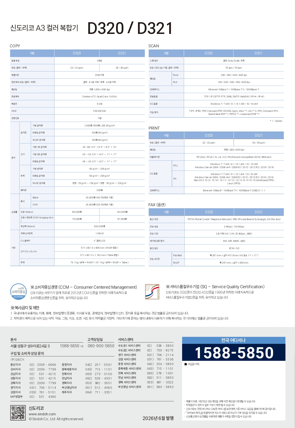 800fd3c24ca21d6c8fbfa8fd7e495cc7_1784513957_6048.png